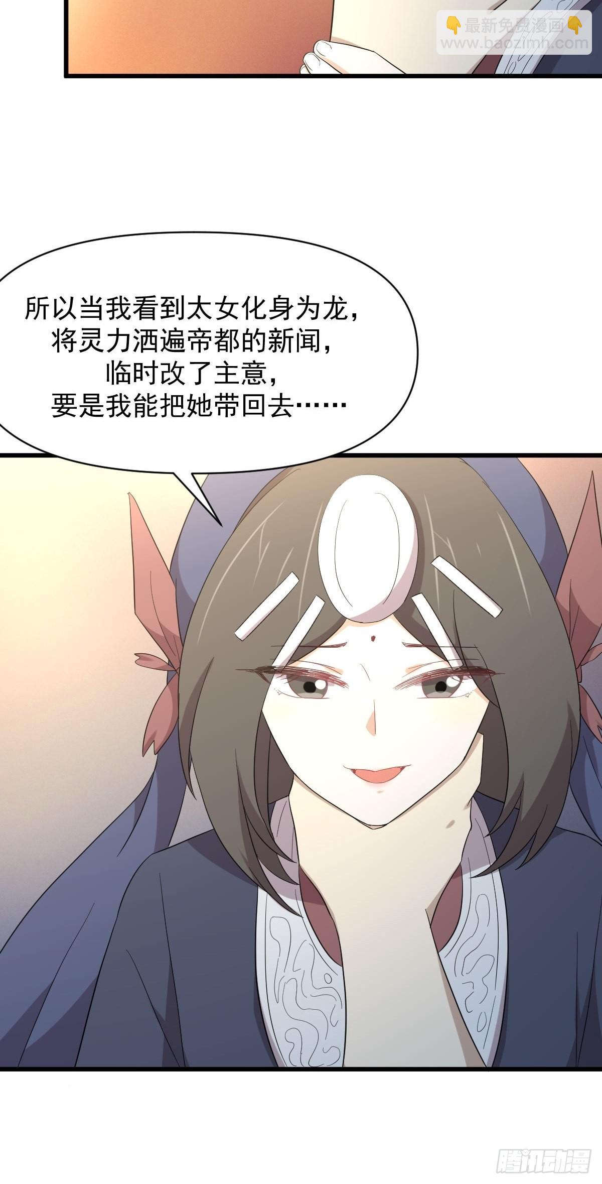 本劍仙絕不吃軟飯 - 第350話 拿下凌若嬋(1/2) - 1