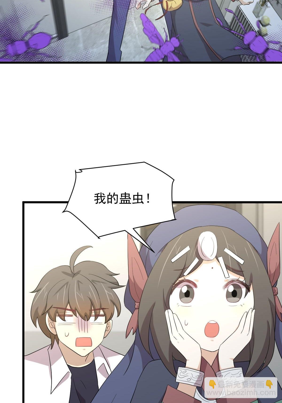 本劍仙絕不吃軟飯 - 第351話 冰釋前嫌 - 3