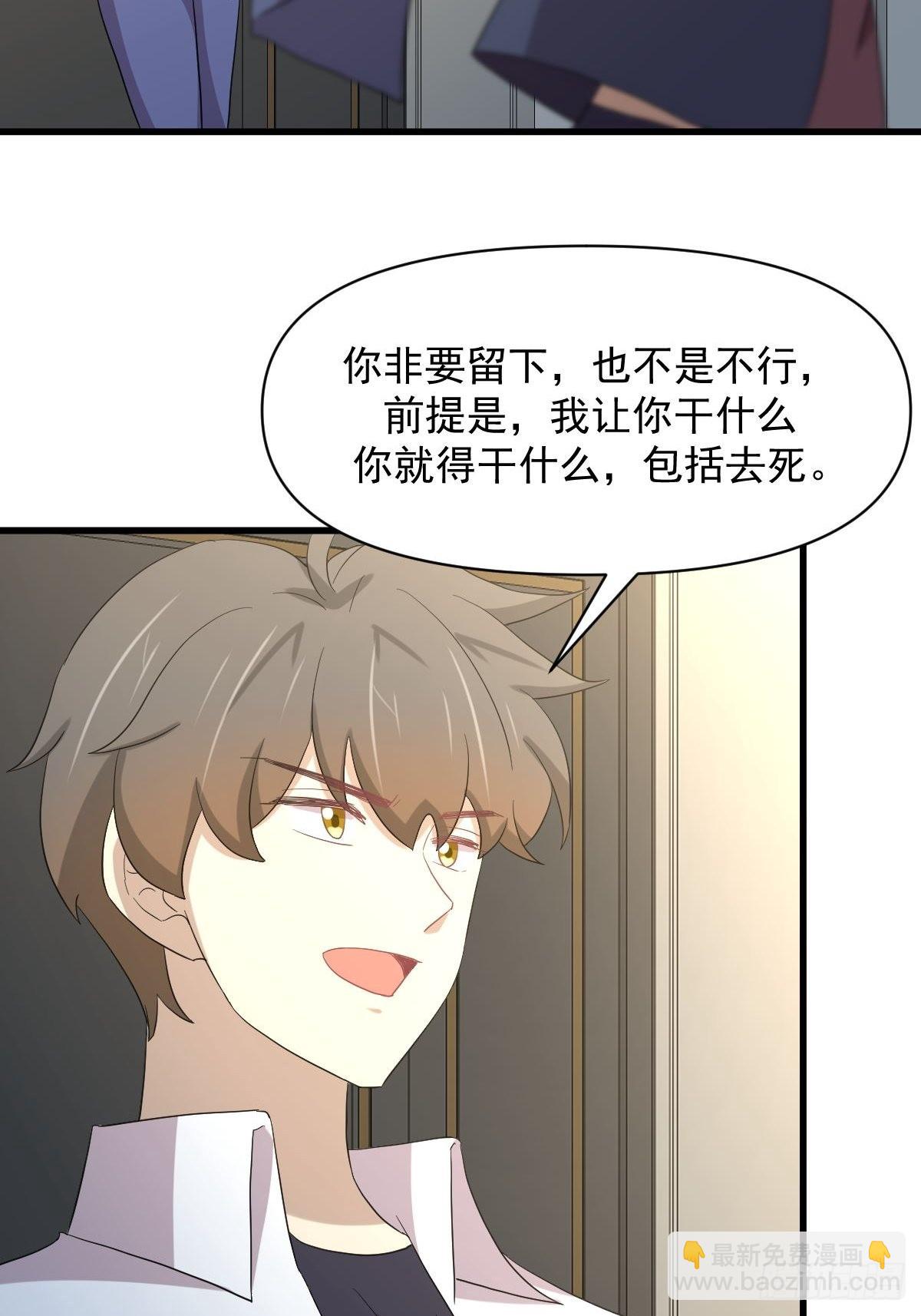 本劍仙絕不吃軟飯 - 第351話 冰釋前嫌 - 7