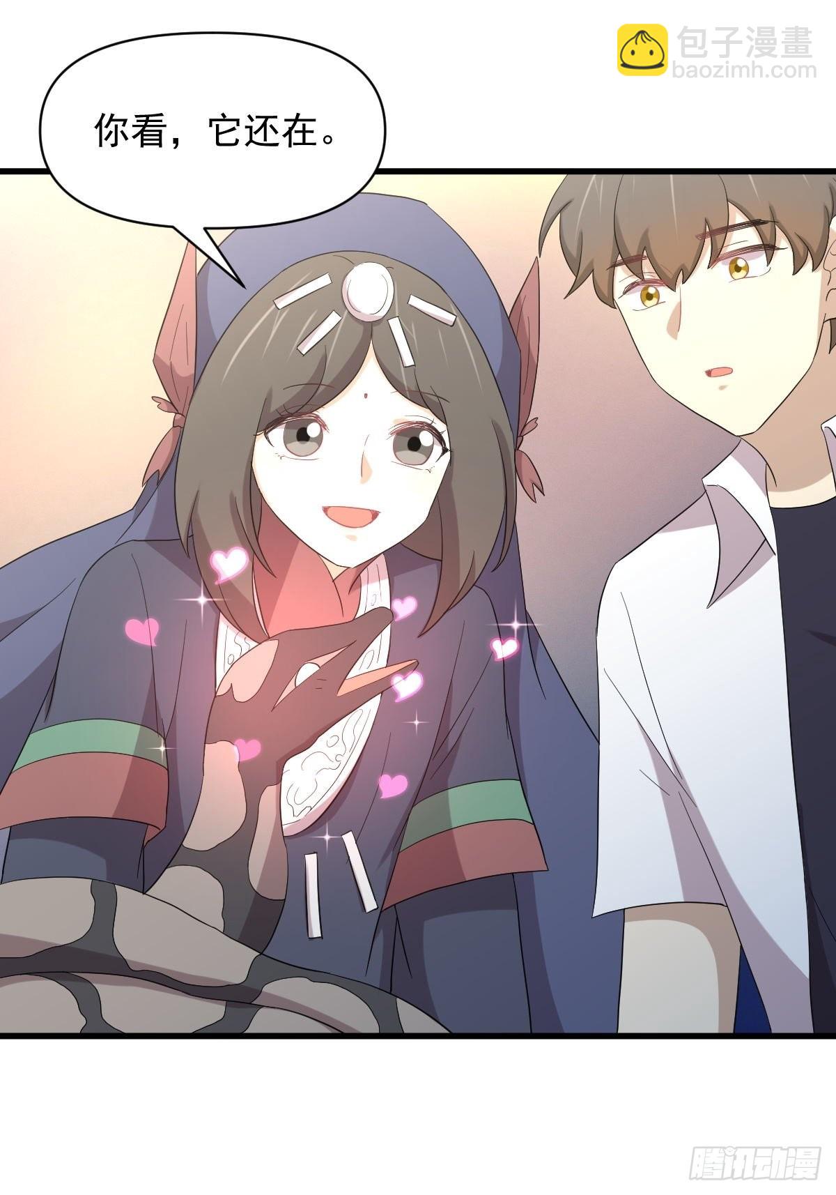 本劍仙絕不吃軟飯 - 第351話 冰釋前嫌 - 6