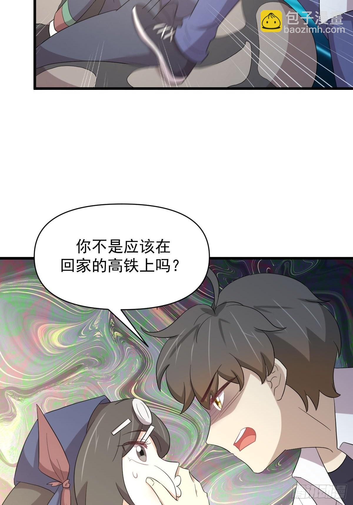 本劍仙絕不吃軟飯 - 第351話 冰釋前嫌 - 4