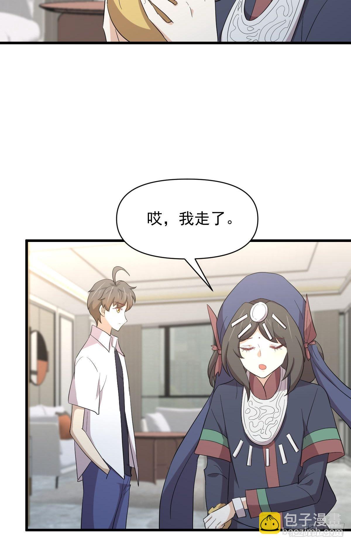 本劍仙絕不吃軟飯 - 第351話 冰釋前嫌 - 1