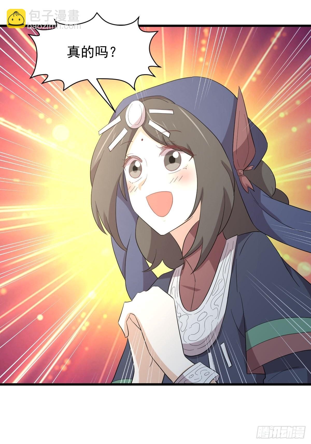 本劍仙絕不吃軟飯 - 第351話 冰釋前嫌 - 3