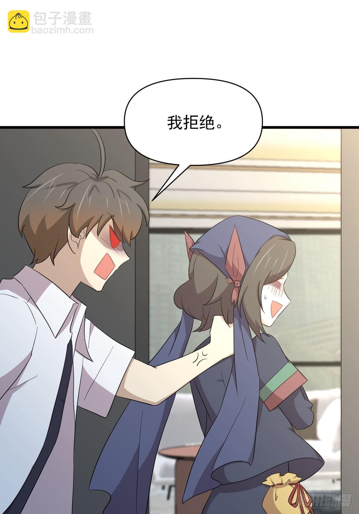 本劍仙絕不吃軟飯 - 第351話 冰釋前嫌 - 8