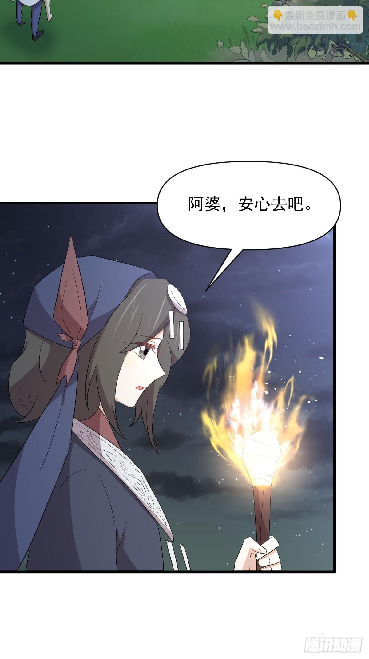 本劍仙絕不吃軟飯 - 第352話 慄耶寨滅族(1/2) - 7