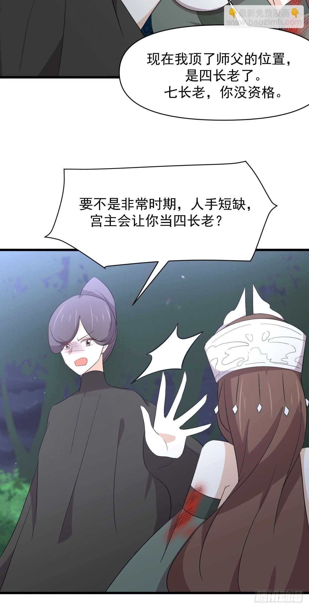 本劍仙絕不吃軟飯 - 第353話 前往玄女宮(1/2) - 5
