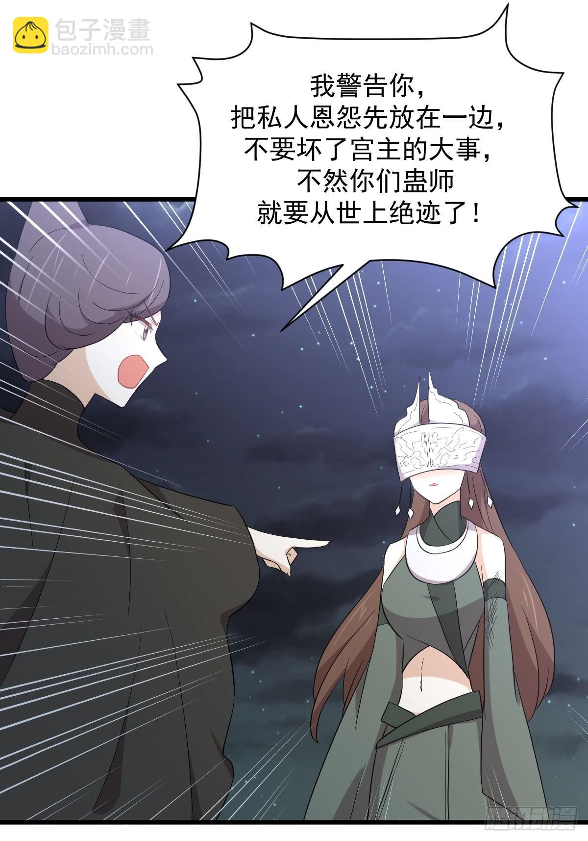 本劍仙絕不吃軟飯 - 第353話 前往玄女宮(1/2) - 6