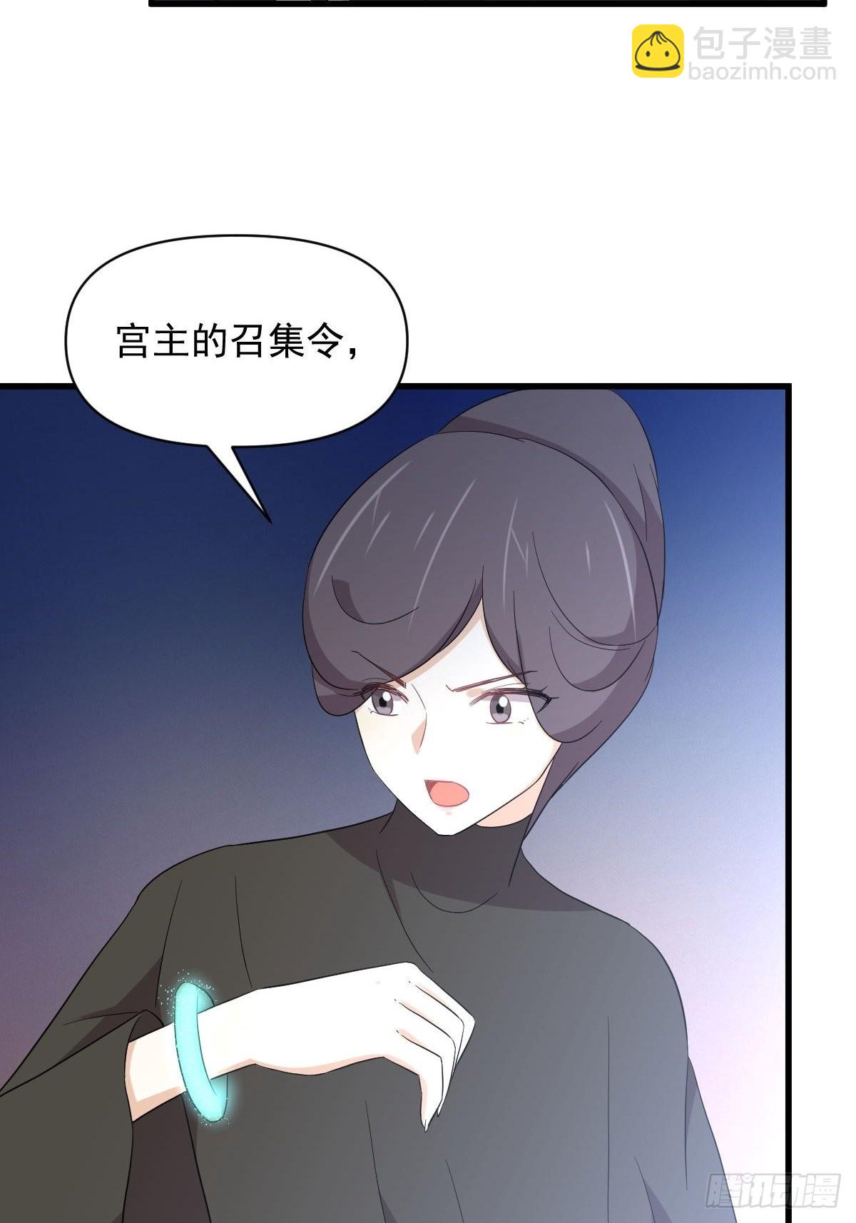 本劍仙絕不吃軟飯 - 第353話 前往玄女宮(1/2) - 8