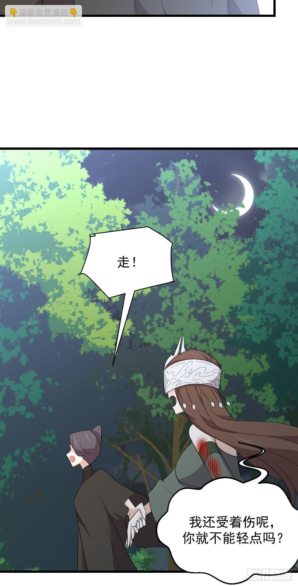 本劍仙絕不吃軟飯 - 第353話 前往玄女宮(1/2) - 1