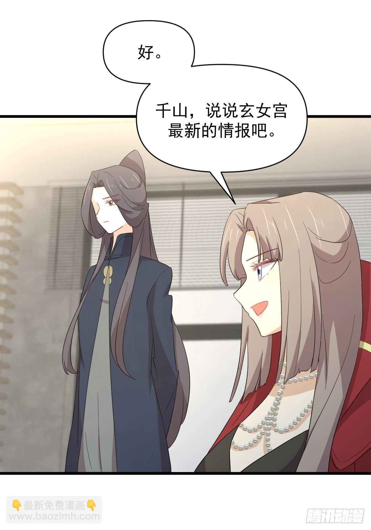 本劍仙絕不吃軟飯 - 第353話 前往玄女宮(1/2) - 6