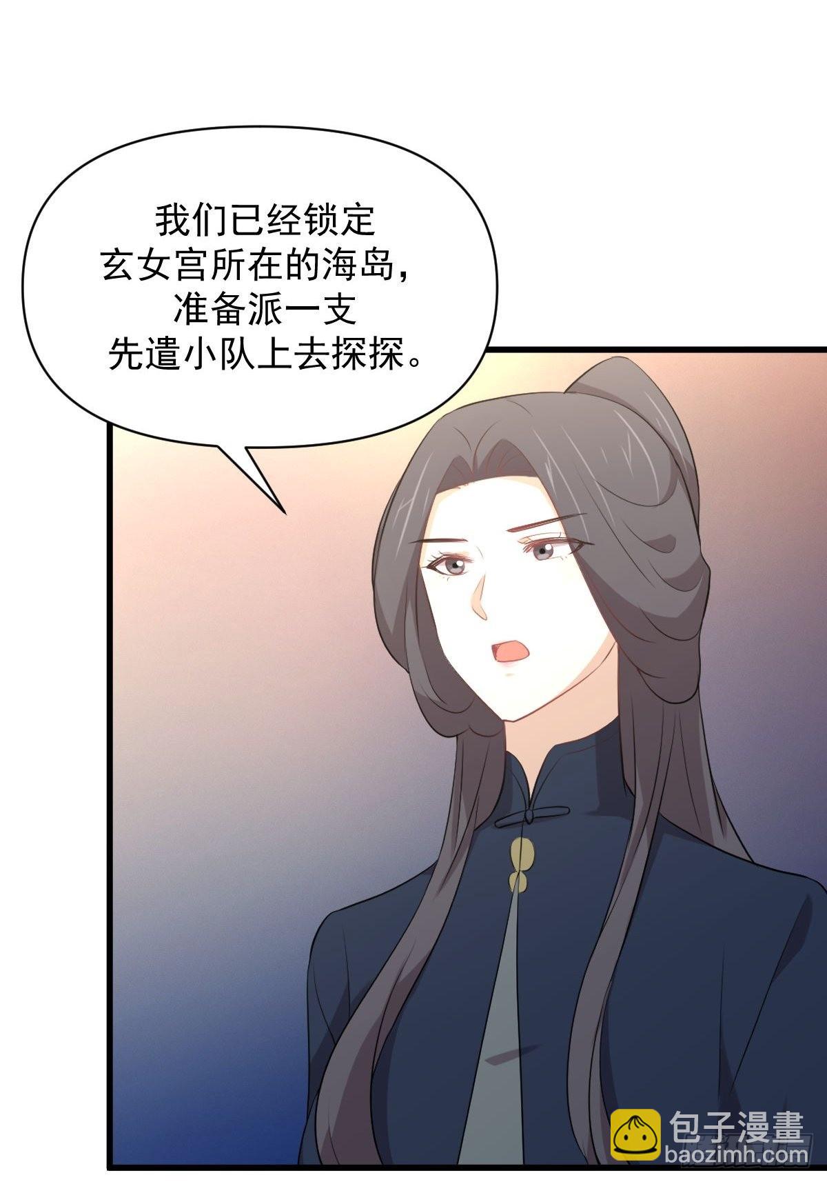 本劍仙絕不吃軟飯 - 第353話 前往玄女宮(1/2) - 7