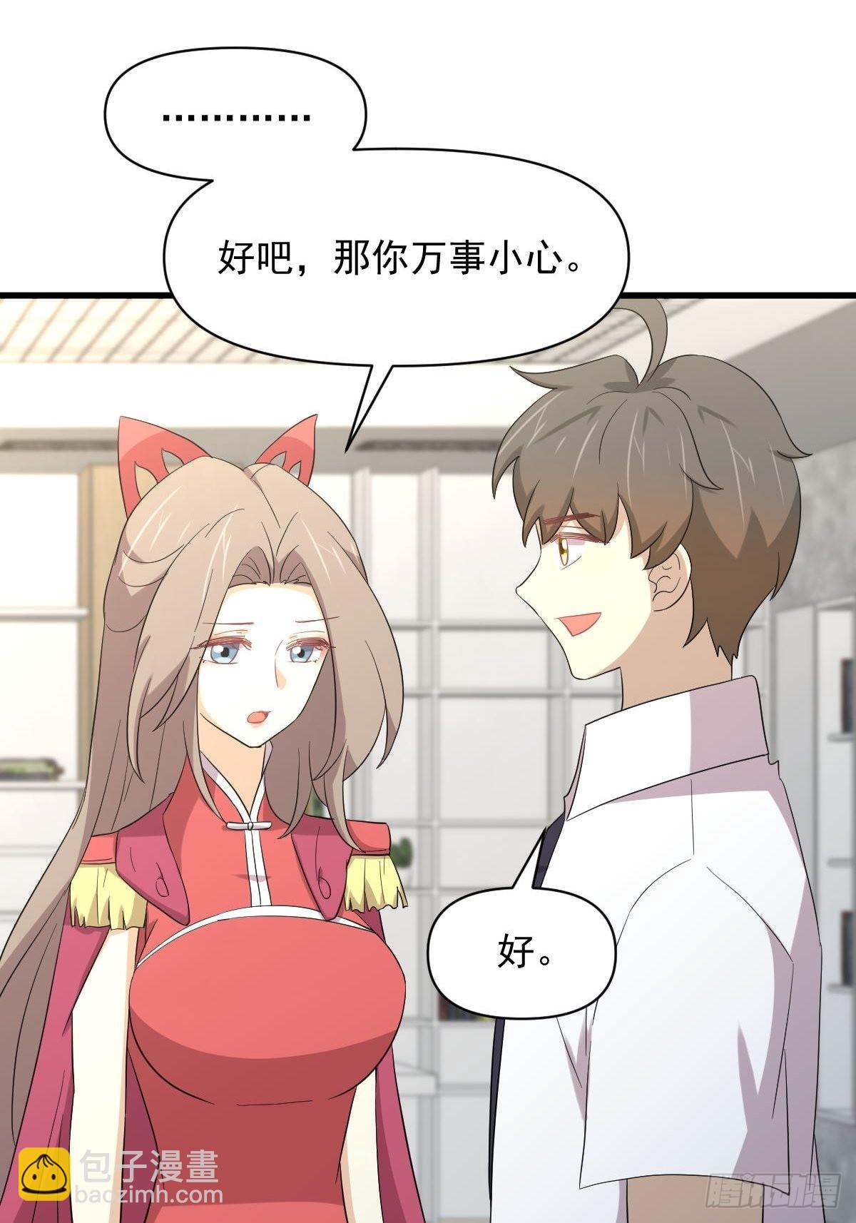本劍仙絕不吃軟飯 - 第353話 前往玄女宮(1/2) - 3