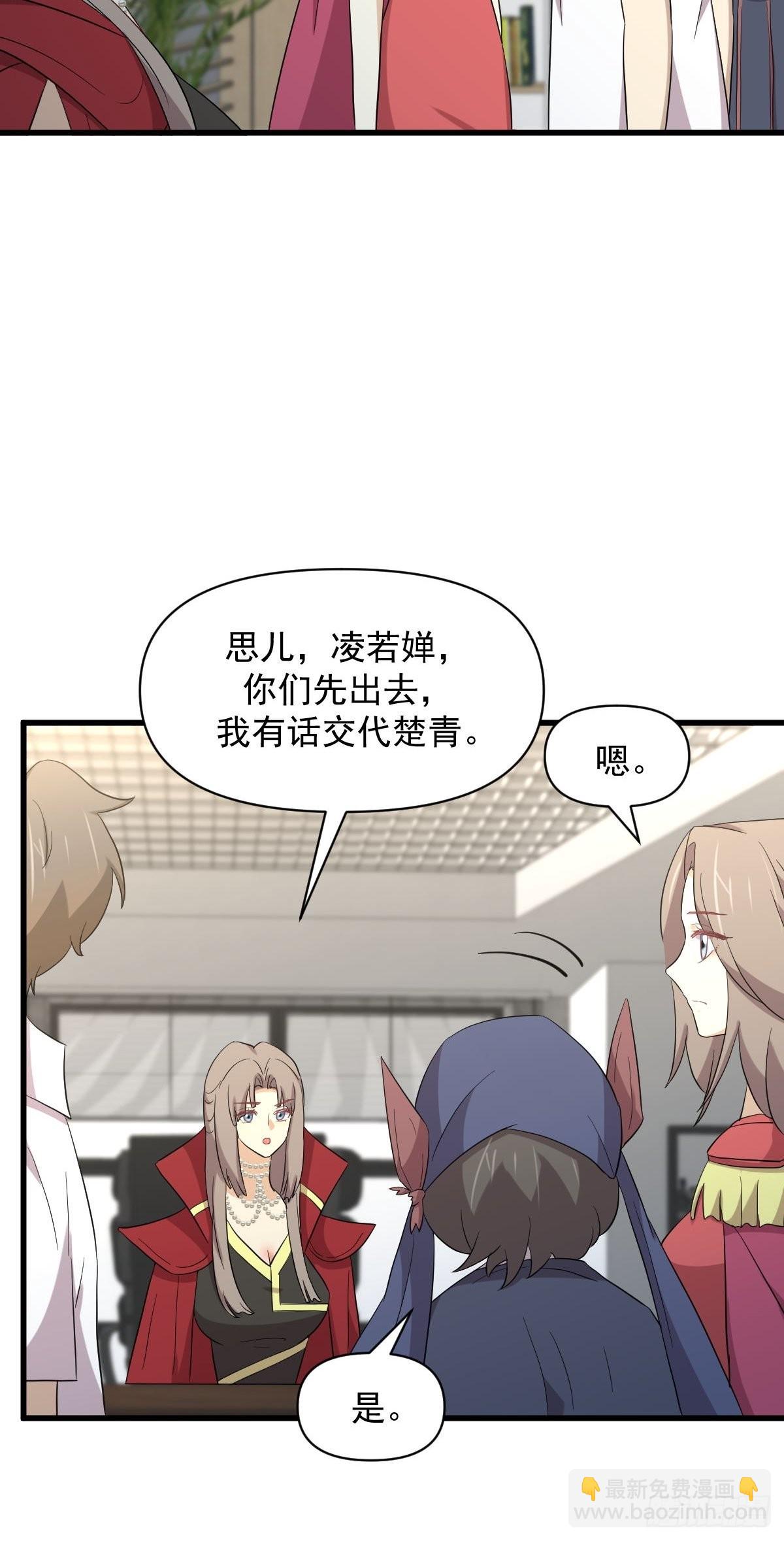 本劍仙絕不吃軟飯 - 第353話 前往玄女宮(1/2) - 5