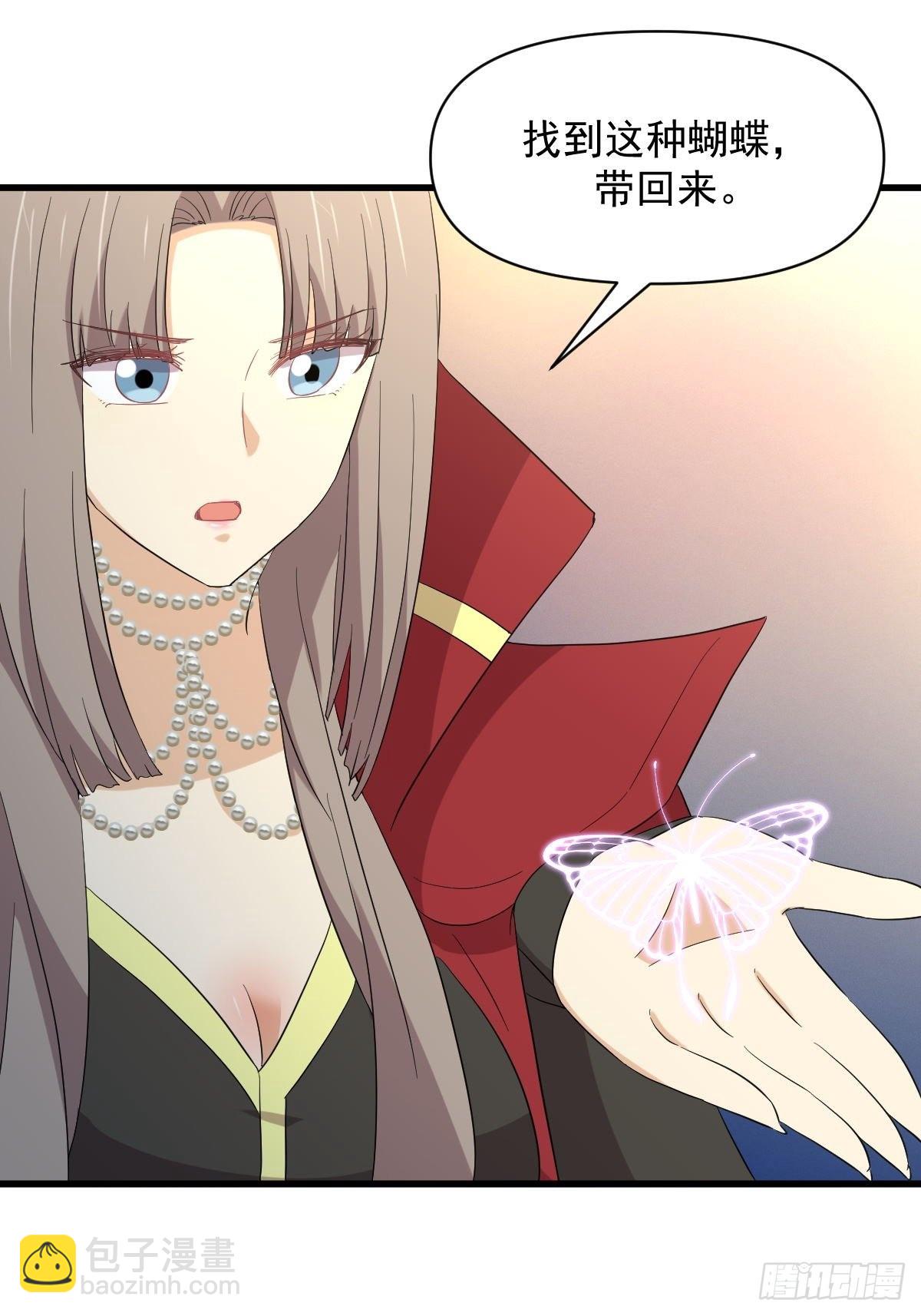 本劍仙絕不吃軟飯 - 第353話 前往玄女宮(1/2) - 2