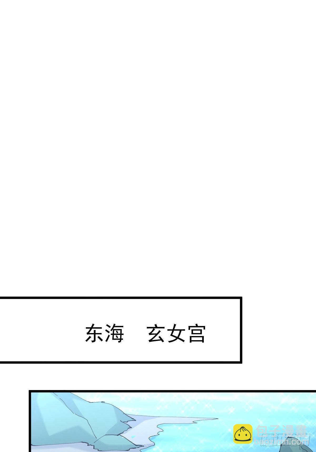 本劍仙絕不吃軟飯 - 第353話 前往玄女宮(1/2) - 3