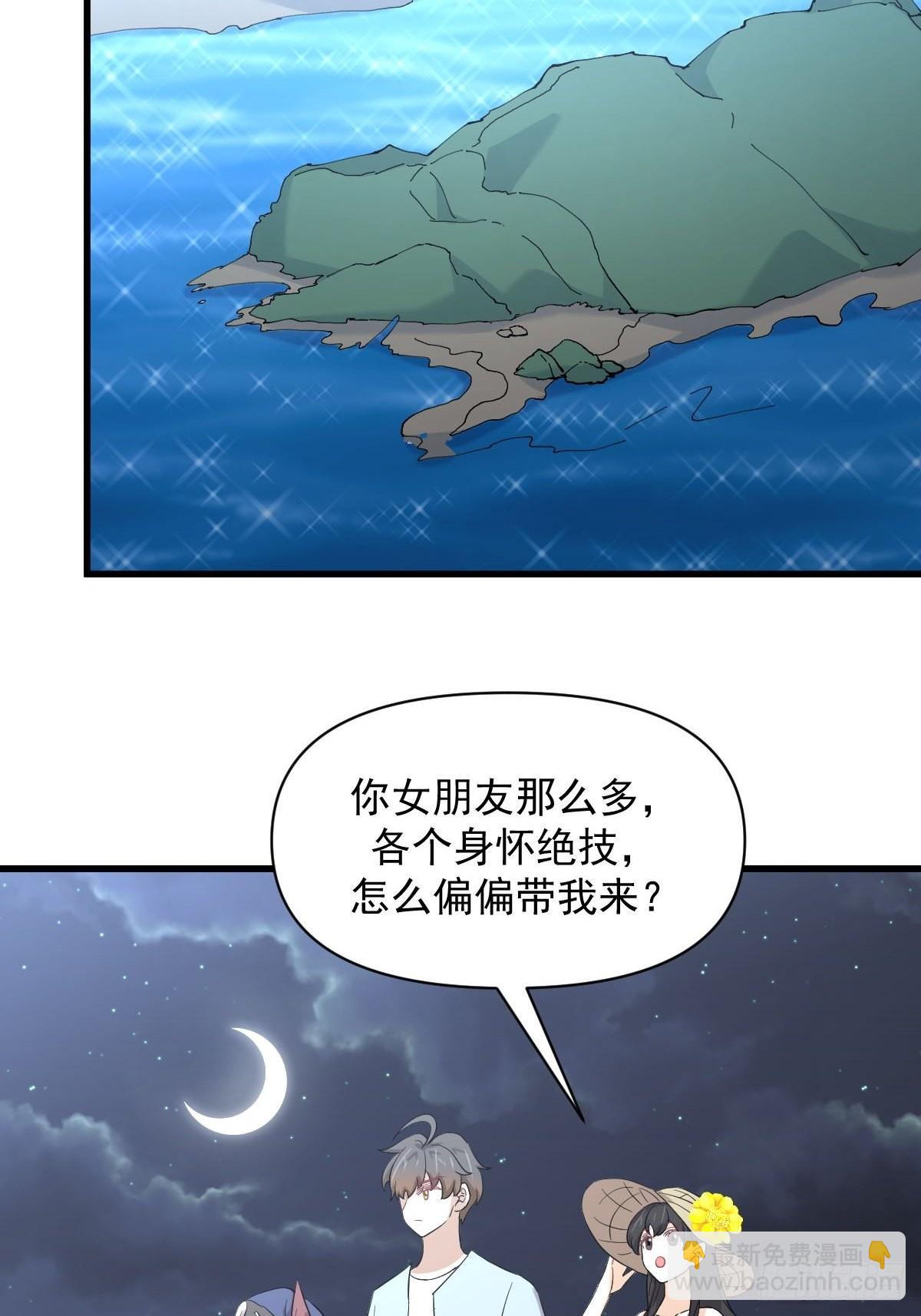 本劍仙絕不吃軟飯 - 第353話 前往玄女宮(1/2) - 4