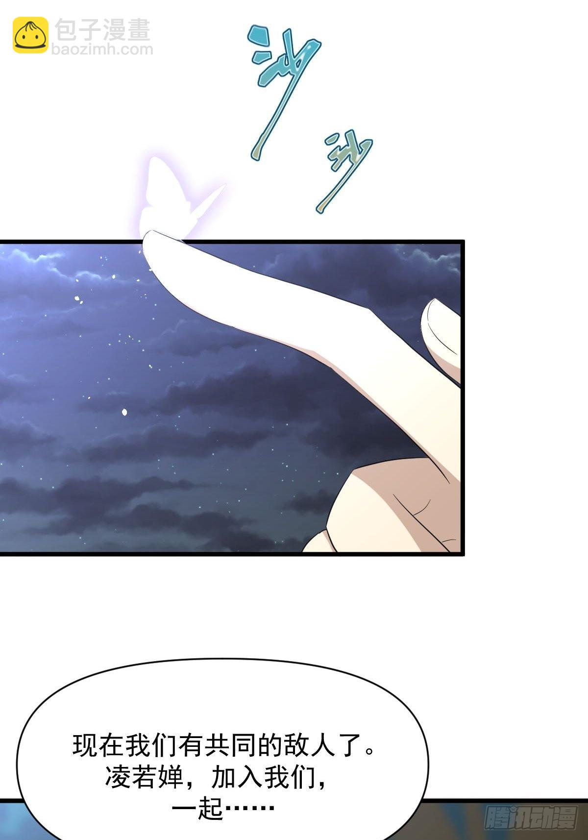 本劍仙絕不吃軟飯 - 第353話 前往玄女宮(1/2) - 7