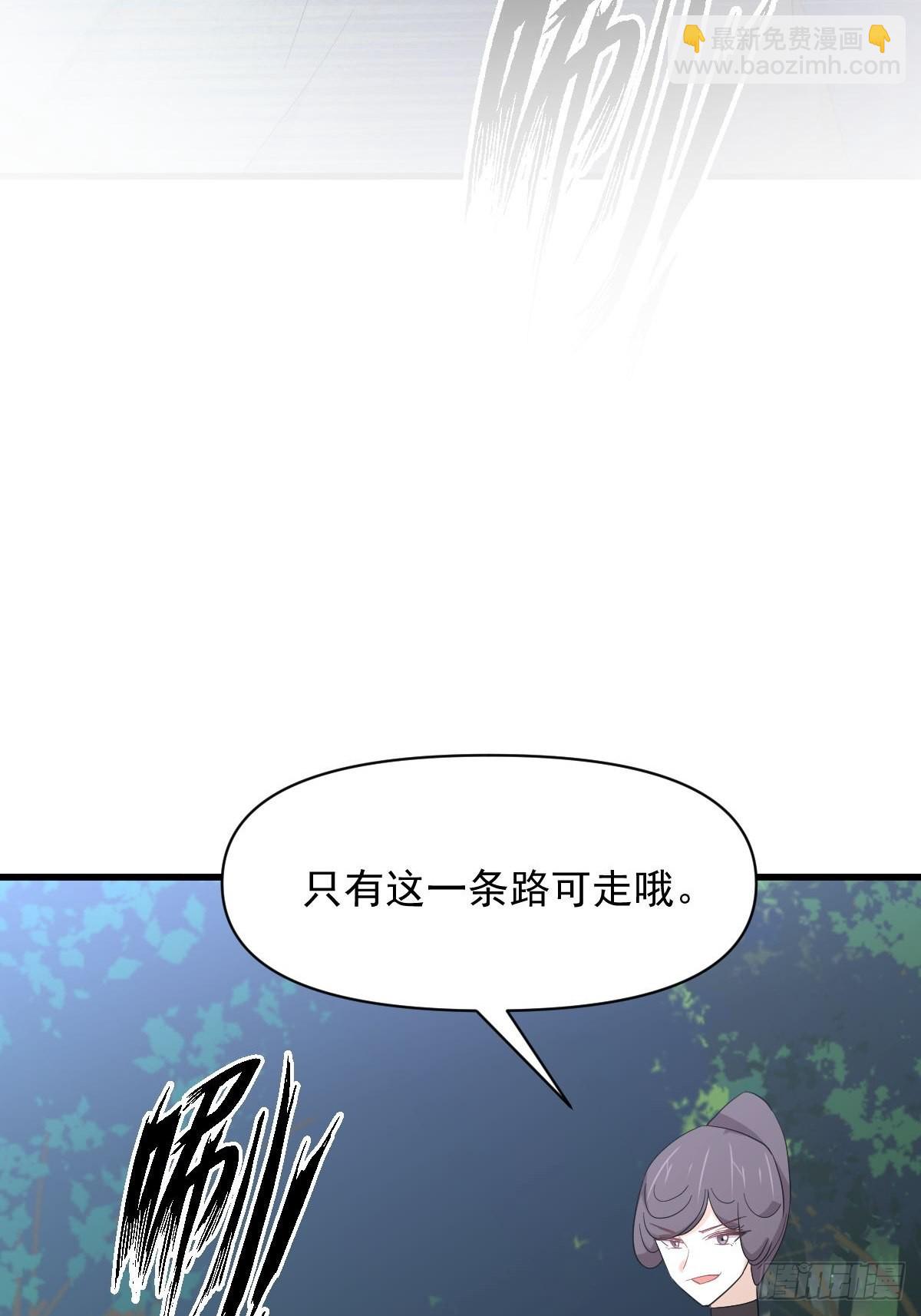 本劍仙絕不吃軟飯 - 第354話 穿越障礙(1/2) - 3