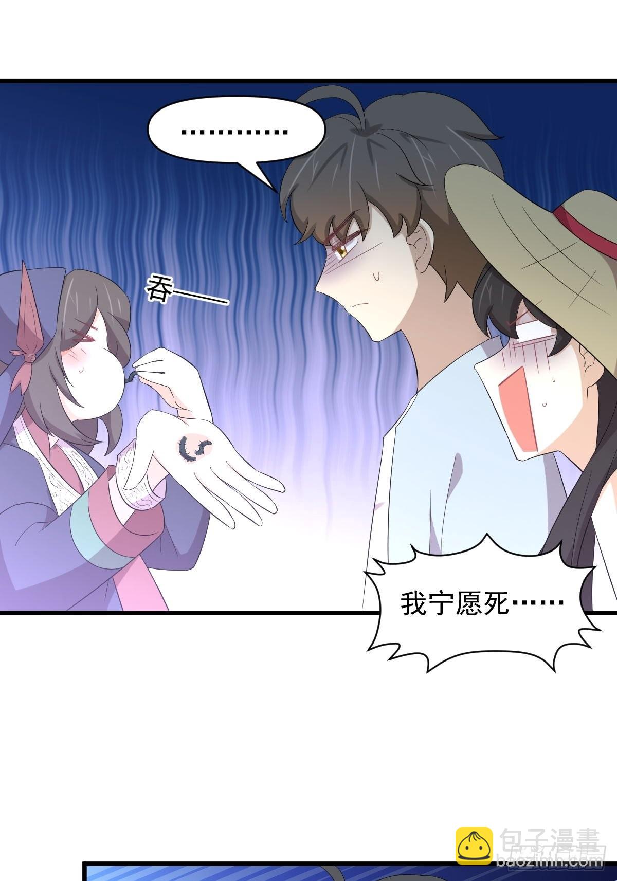 本劍仙絕不吃軟飯 - 第354話 穿越障礙(1/2) - 4