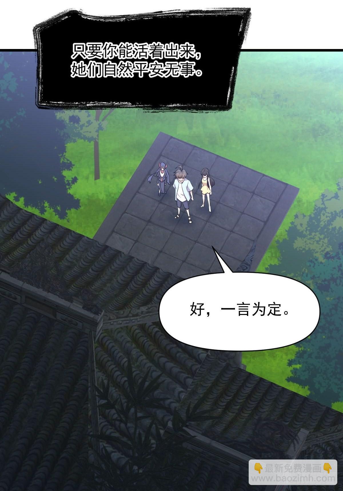 本劍仙絕不吃軟飯 - 第355話 只見楚青(1/2) - 4