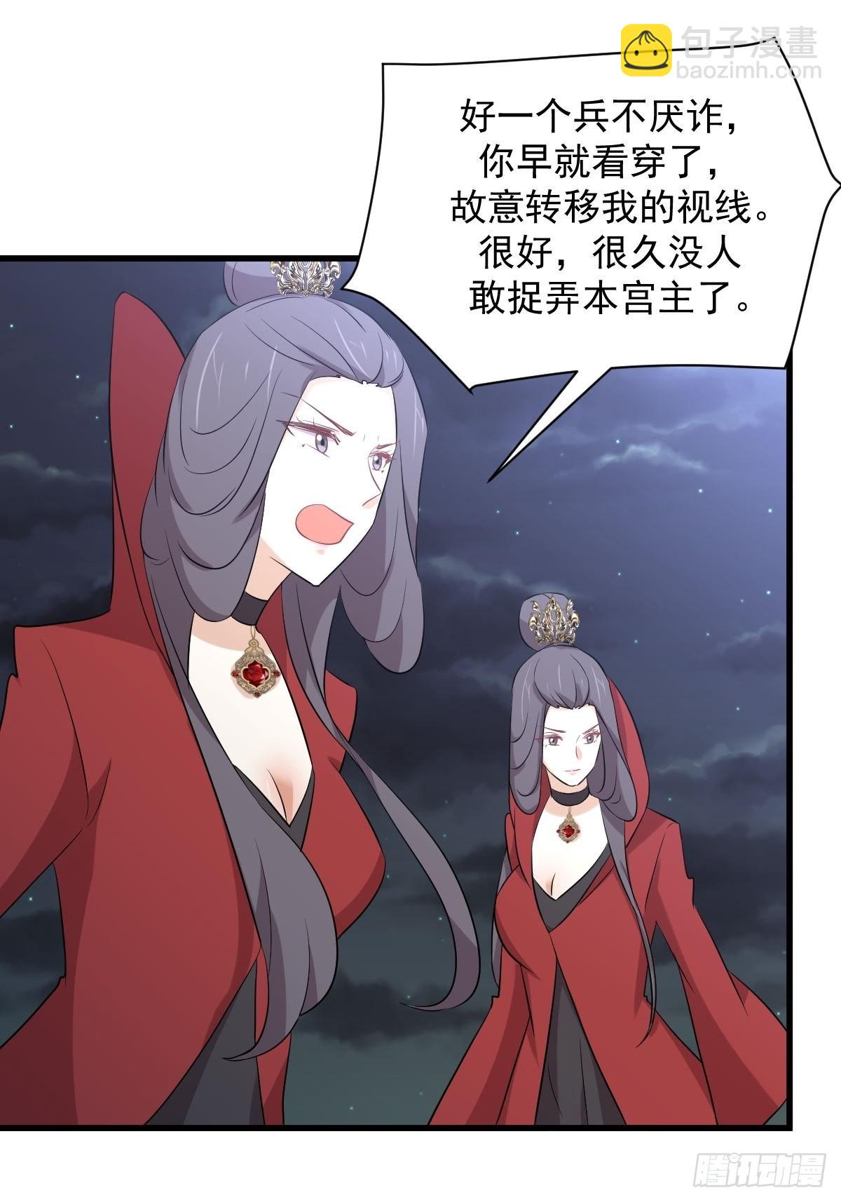 本劍仙絕不吃軟飯 - 第355話 只見楚青(1/2) - 6