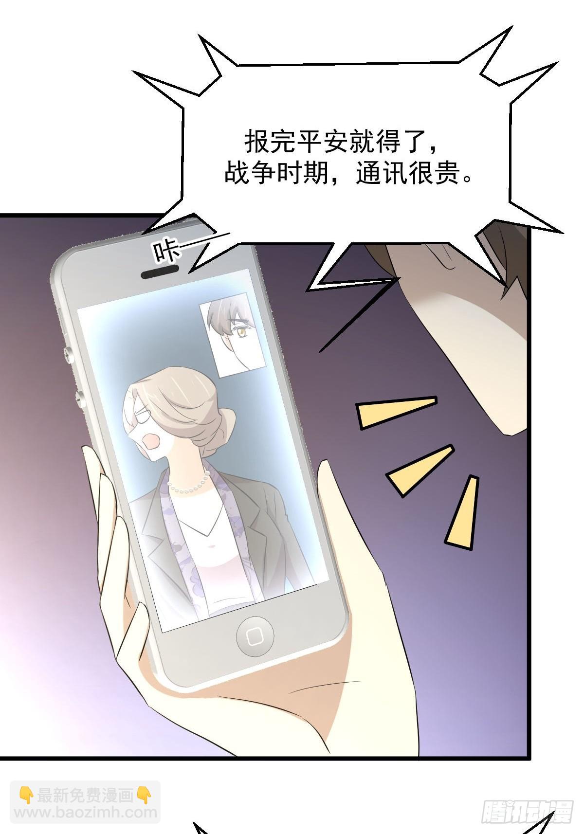 本劍仙絕不吃軟飯 - 第357話 津門陷落(1/2) - 3
