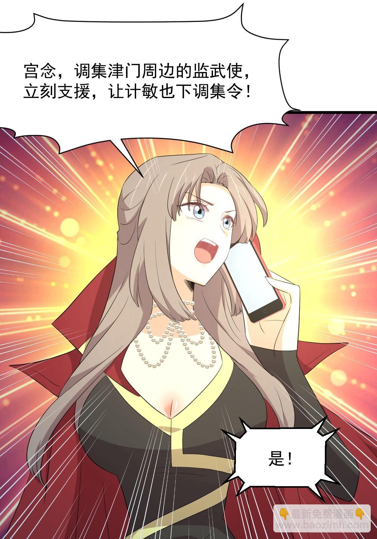 本劍仙絕不吃軟飯 - 第357話 津門陷落(1/2) - 6
