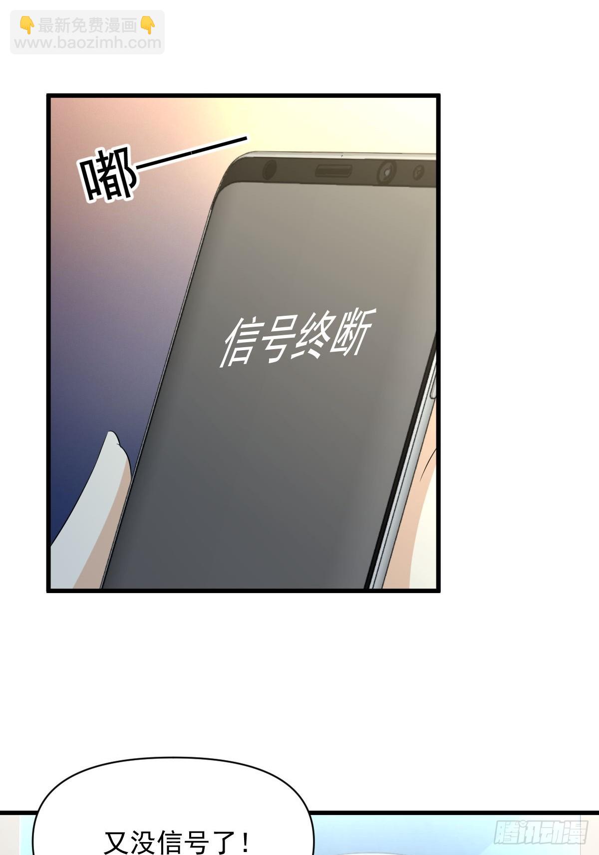 本劍仙絕不吃軟飯 - 第357話 津門陷落(1/2) - 3