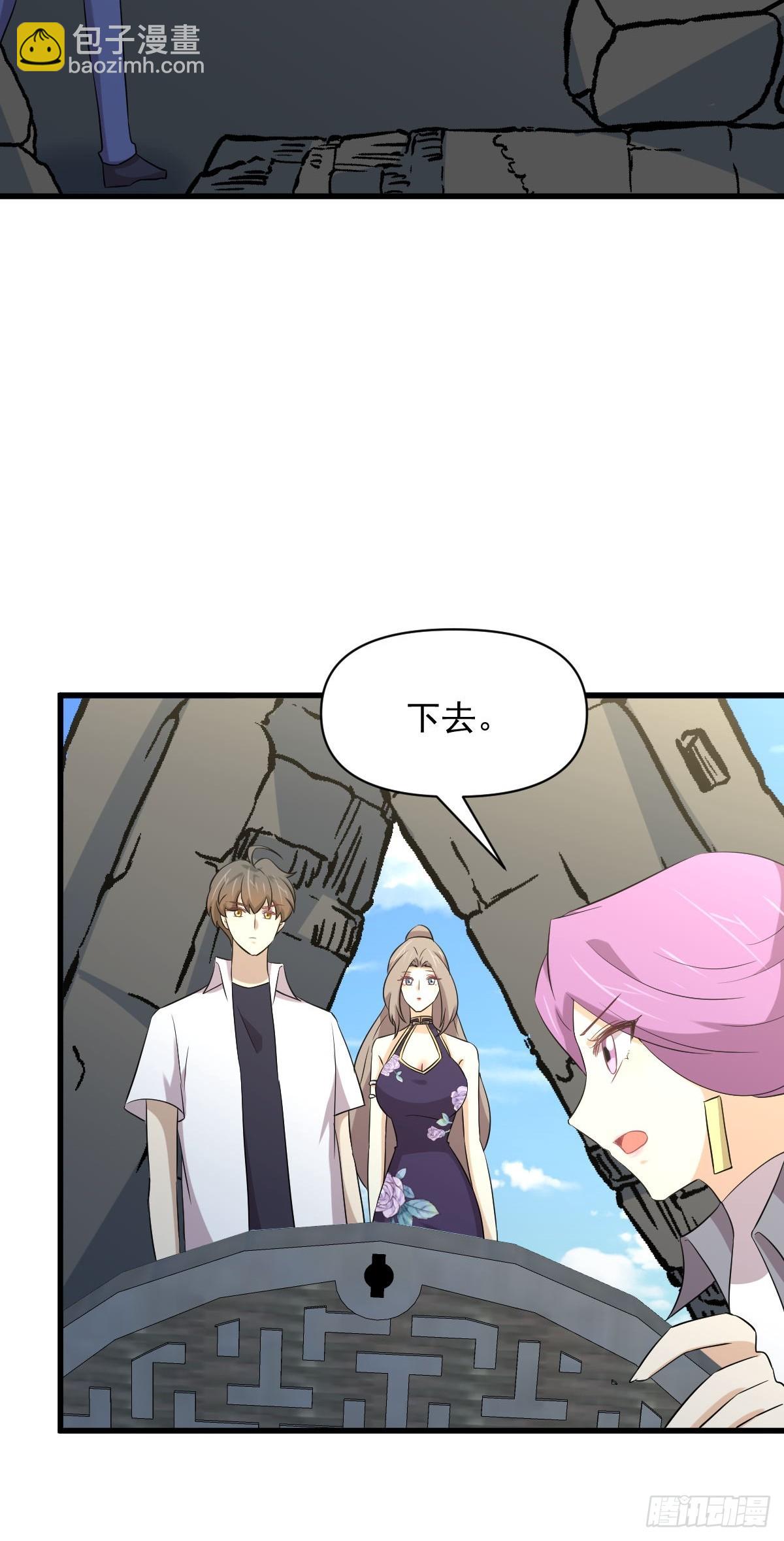 本劍仙絕不吃軟飯 - 第357話 津門陷落(1/2) - 4