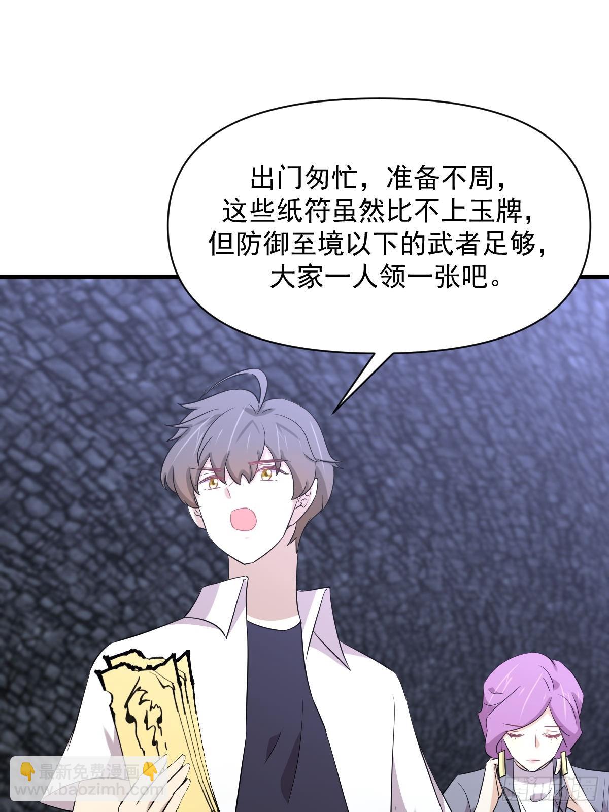 本劍仙絕不吃軟飯 - 第358話 倖存之人(1/2) - 6