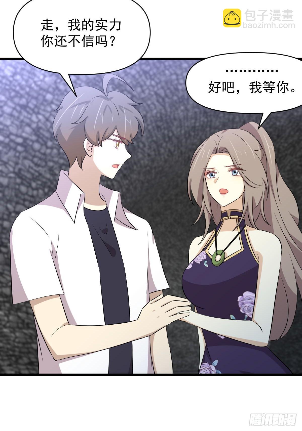 本劍仙絕不吃軟飯 - 第359話 毒修 - 5