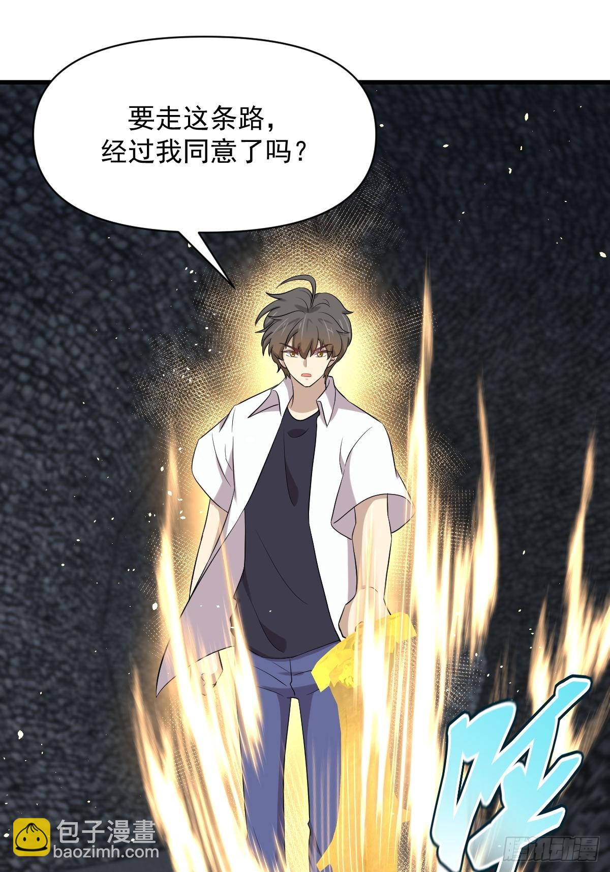 本劍仙絕不吃軟飯 - 第359話 毒修 - 4
