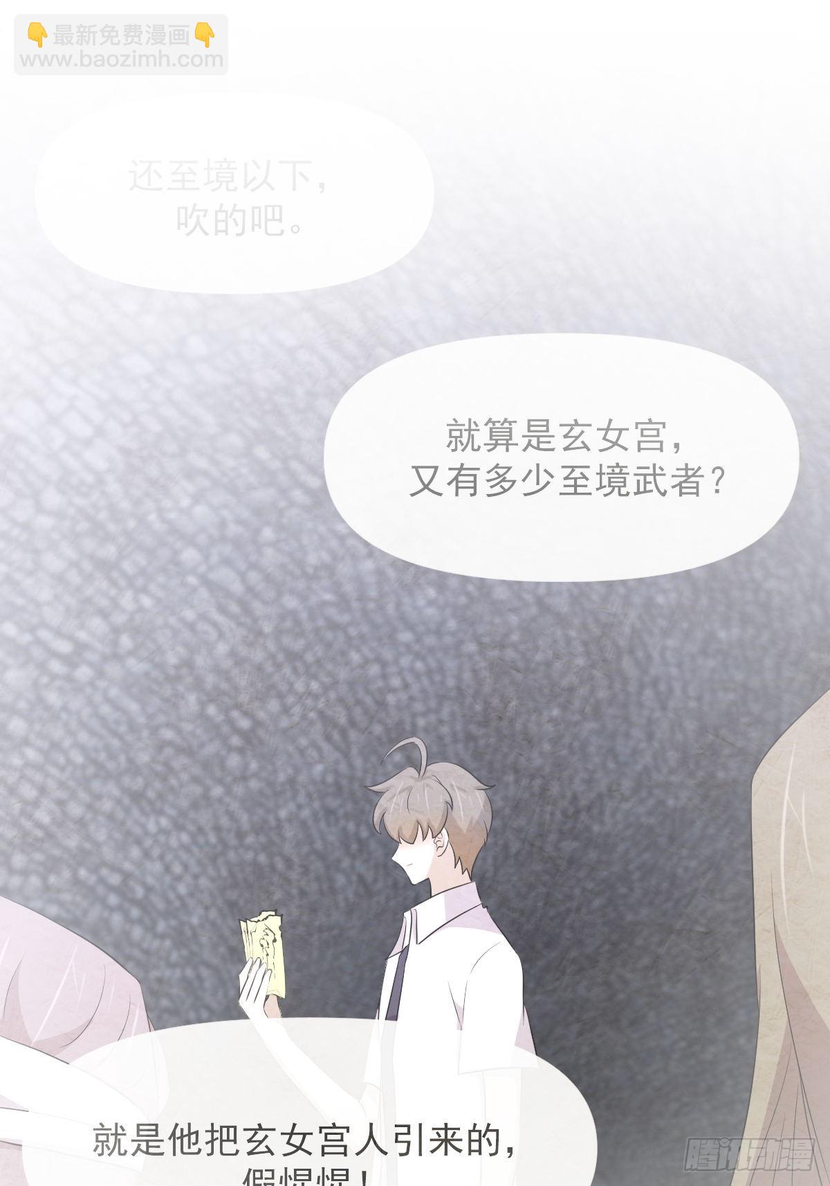 本劍仙絕不吃軟飯 - 第359話 毒修 - 2