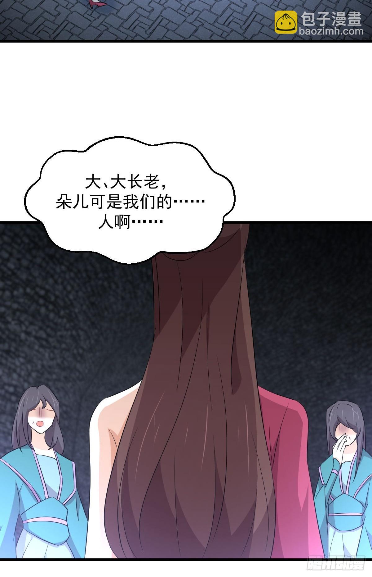 本劍仙絕不吃軟飯 - 第359話 毒修 - 5