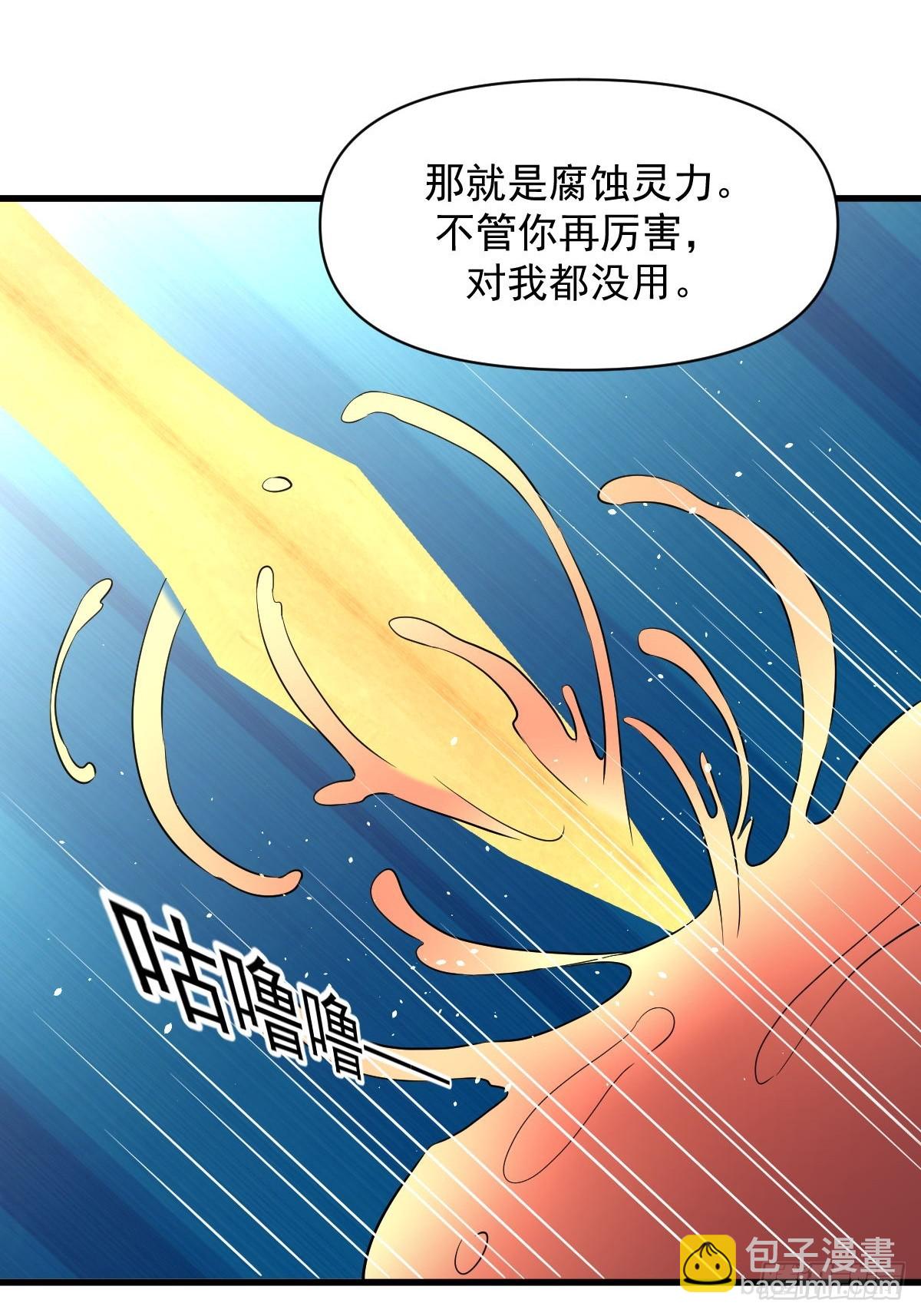 本劍仙絕不吃軟飯 - 第359話 毒修 - 7