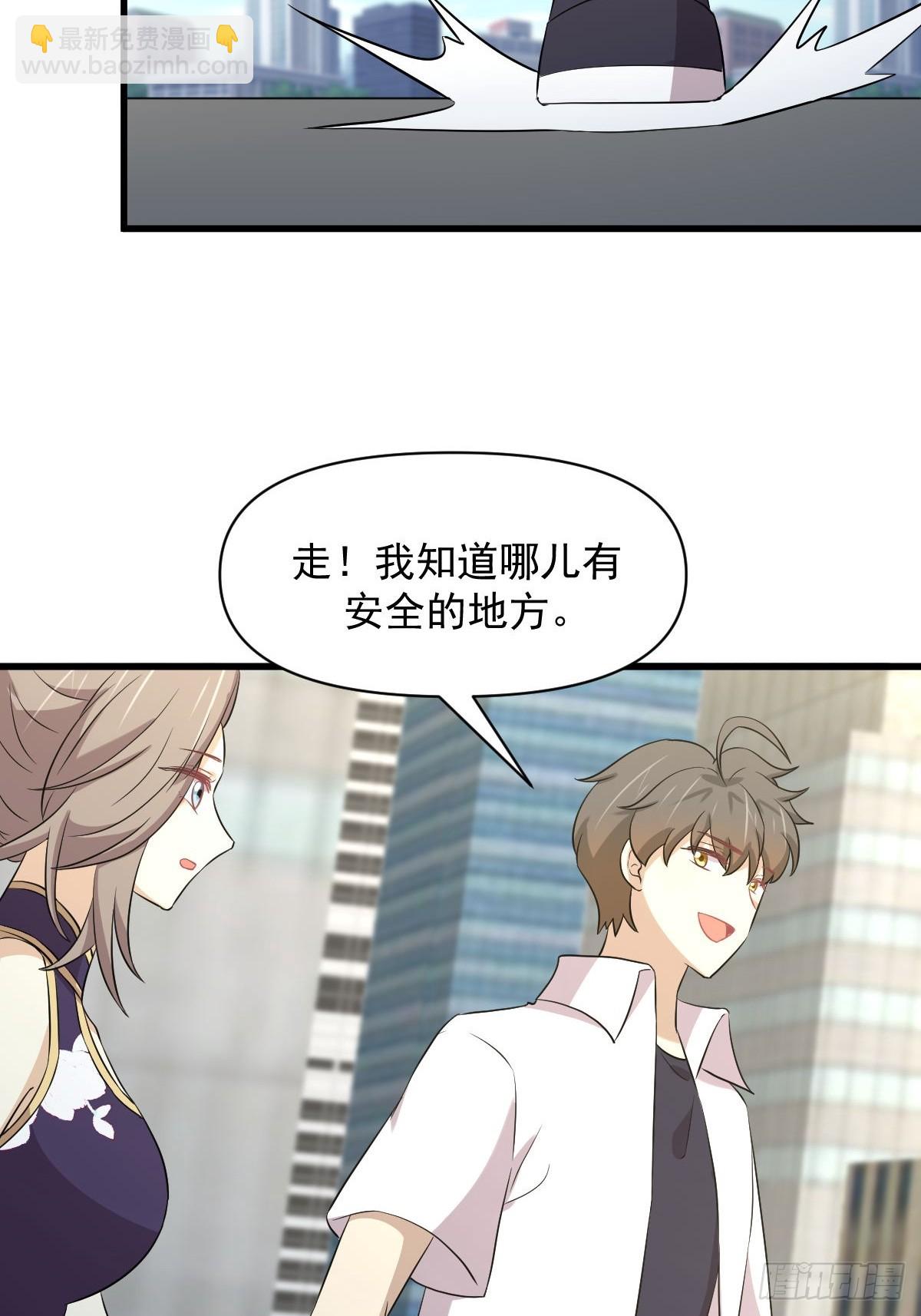 本劍仙絕不吃軟飯 - 第361話 家人團聚(1/2) - 4