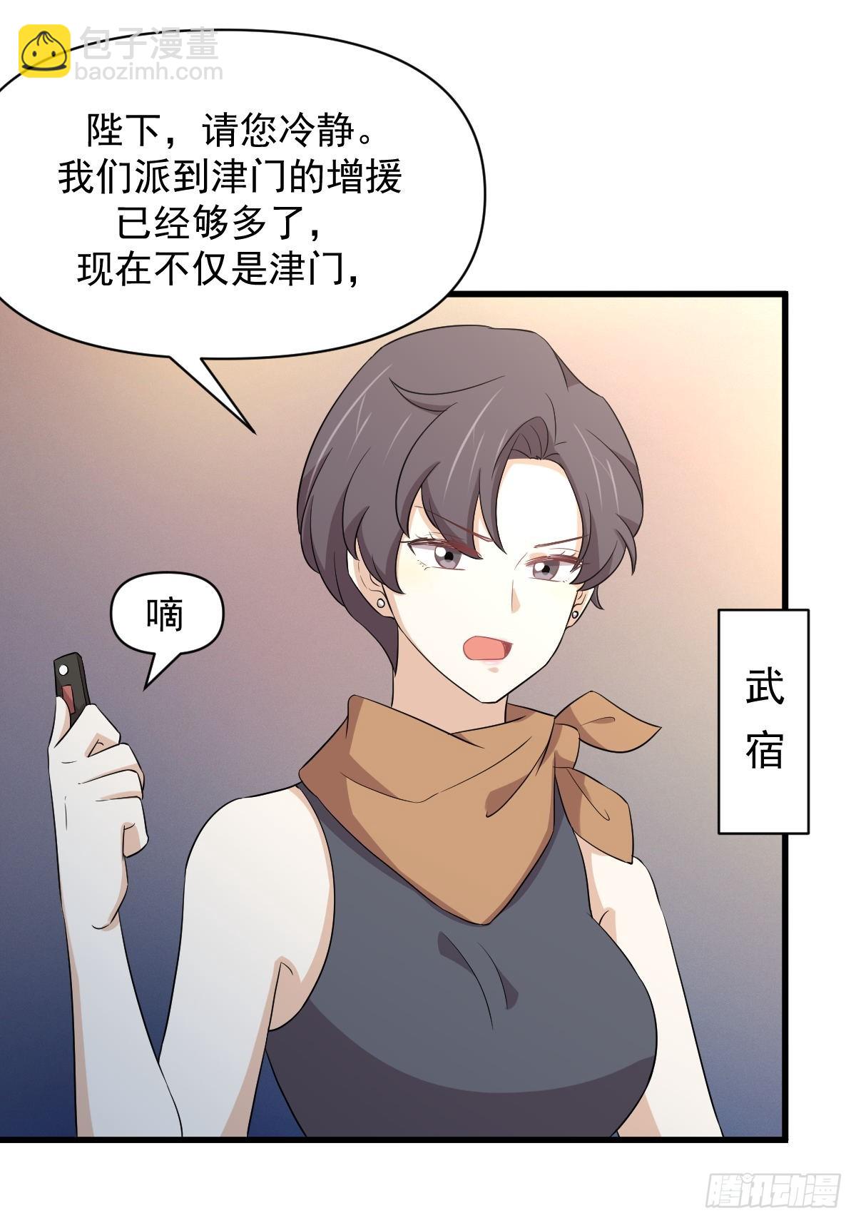 本劍仙絕不吃軟飯 - 第361話 家人團聚(1/2) - 1