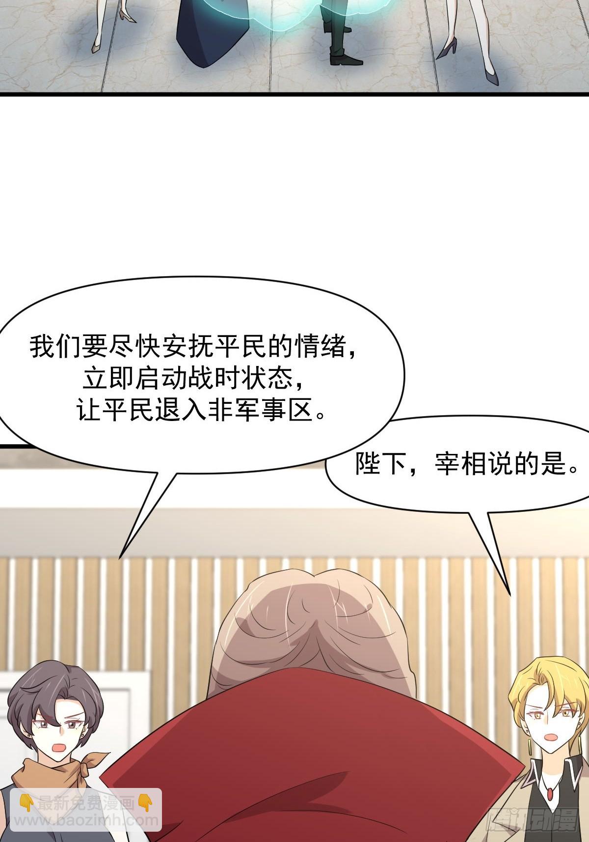 本劍仙絕不吃軟飯 - 第361話 家人團聚(1/2) - 3