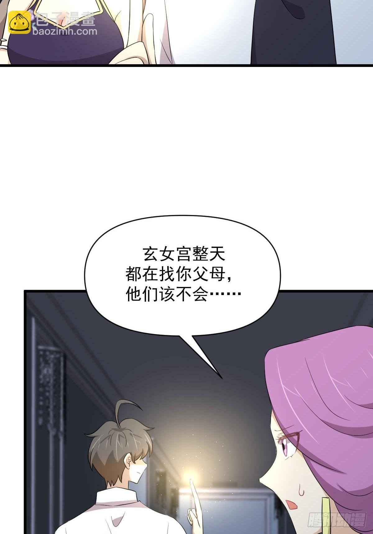 本劍仙絕不吃軟飯 - 第361話 家人團聚(1/2) - 6