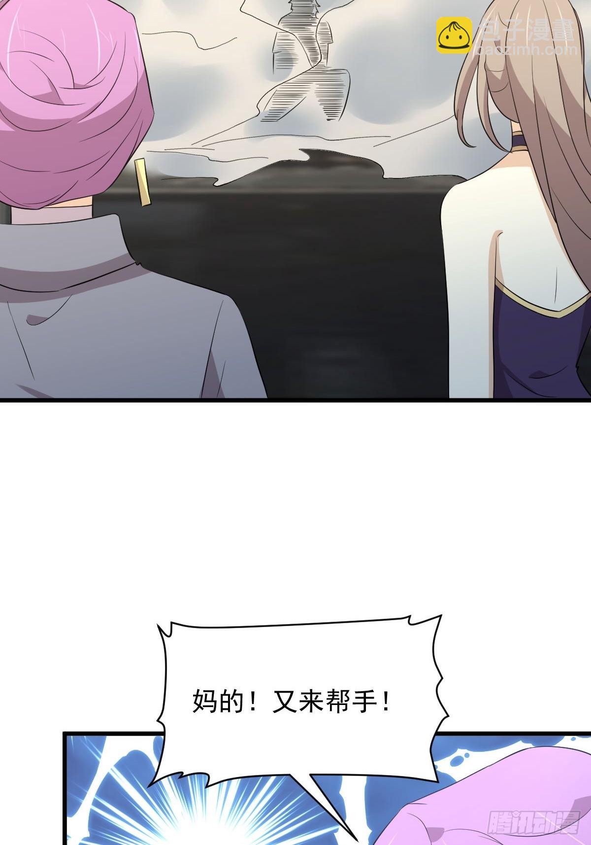 本劍仙絕不吃軟飯 - 第361話 家人團聚(1/2) - 4