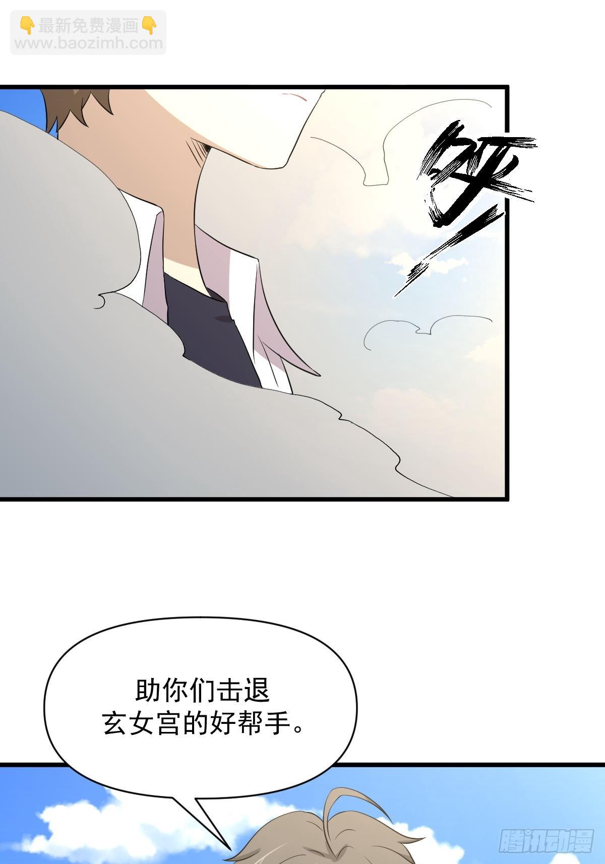 本劍仙絕不吃軟飯 - 第361話 家人團聚(1/2) - 6