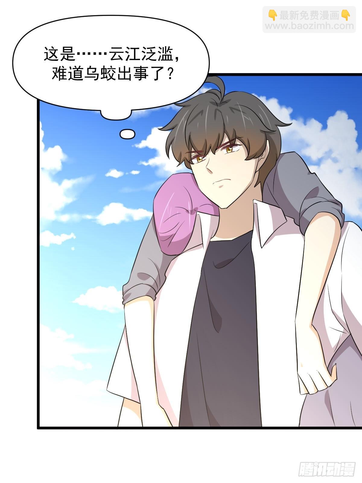 本劍仙絕不吃軟飯 - 第365話 雲江氾濫 - 4