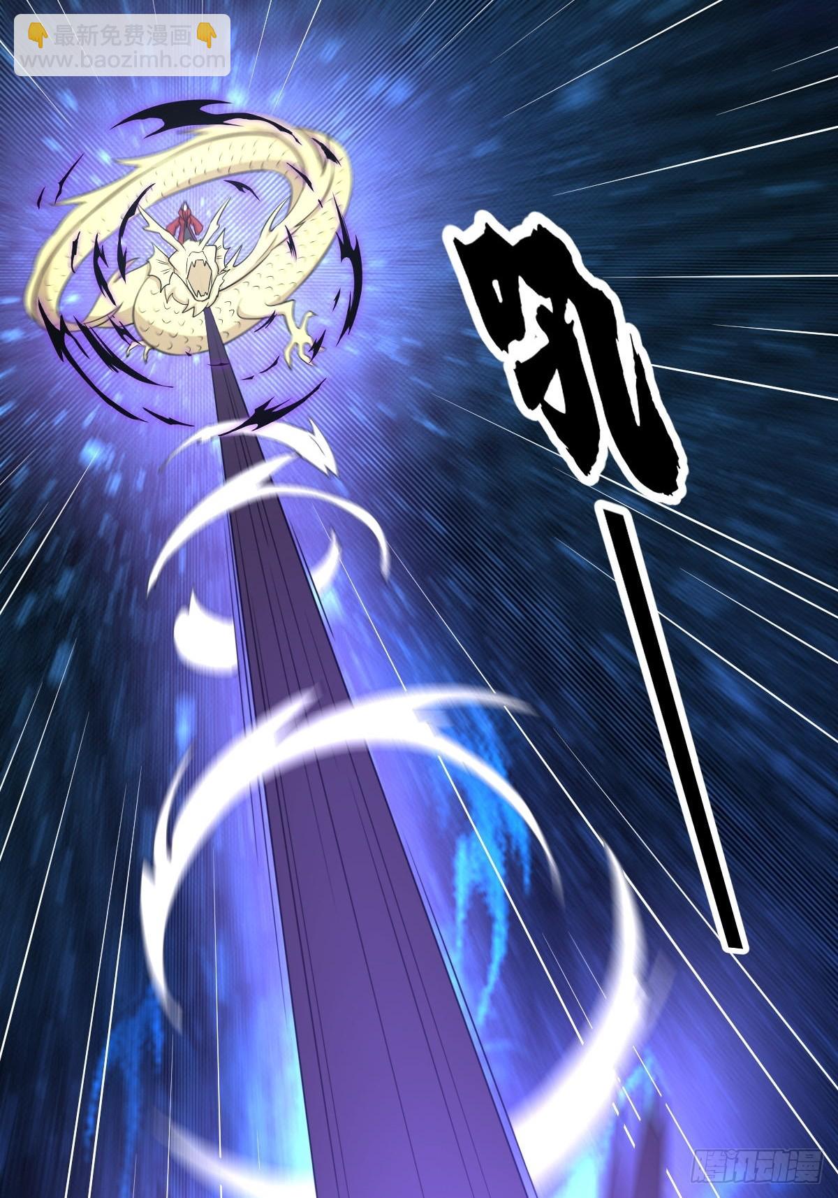 本劍仙絕不吃軟飯 - 第365話 雲江氾濫 - 1