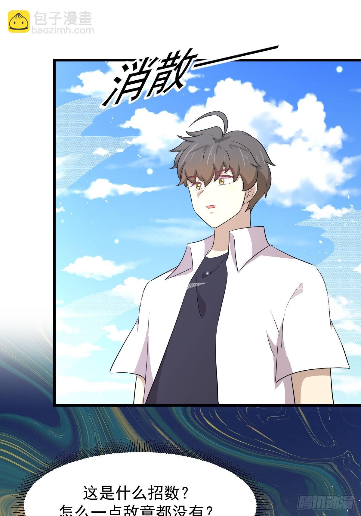 本劍仙絕不吃軟飯 - 第365話 雲江氾濫 - 4