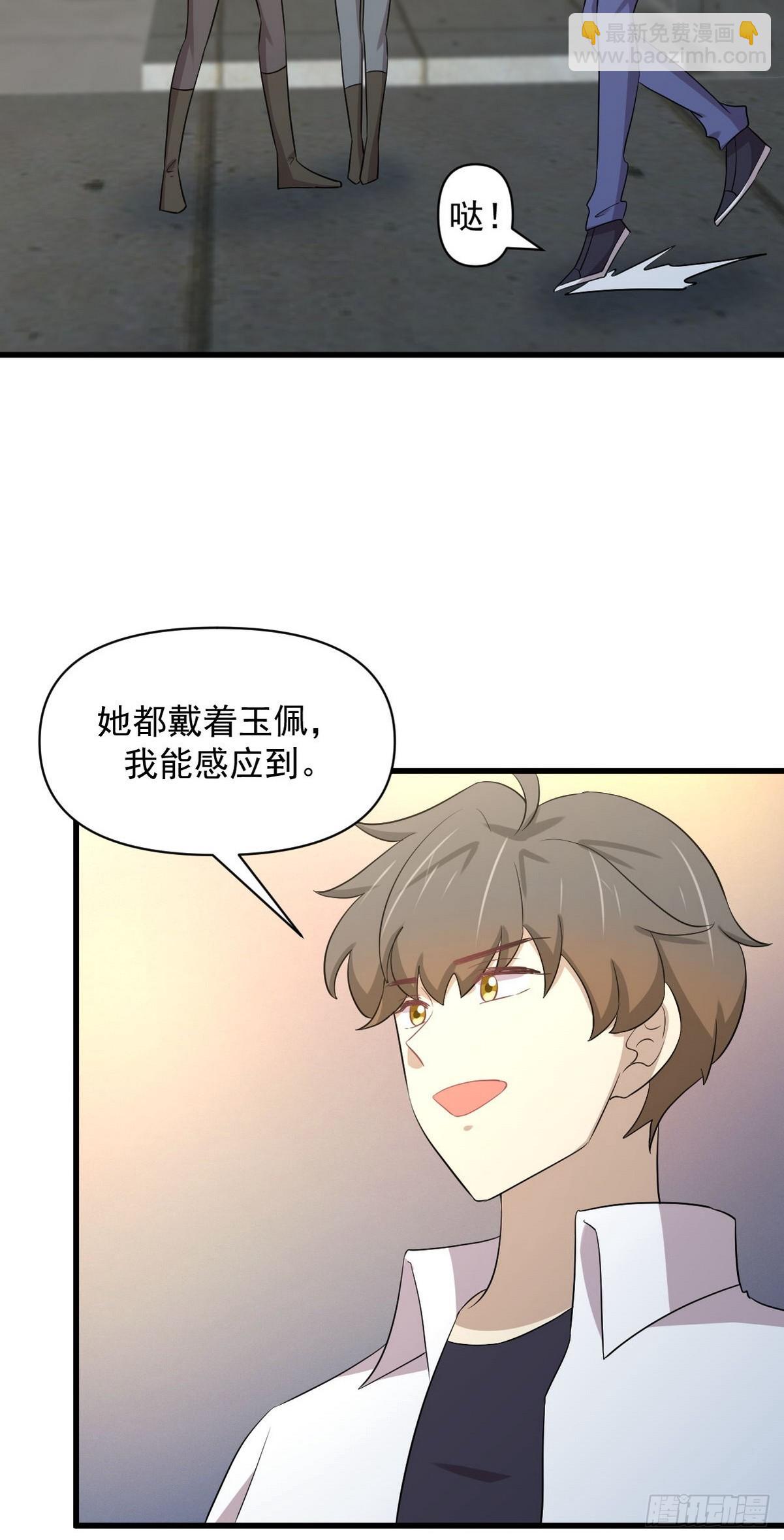 本劍仙絕不吃軟飯 - 第366話 永鎮雲江(1/2) - 3