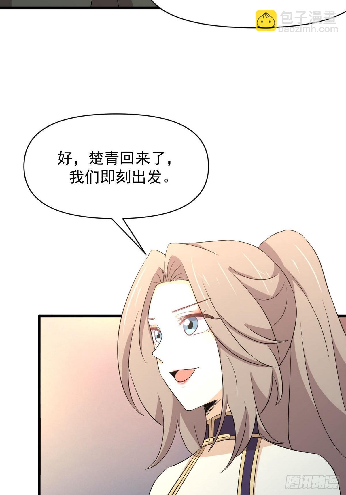 本劍仙絕不吃軟飯 - 第366話 永鎮雲江(1/2) - 4