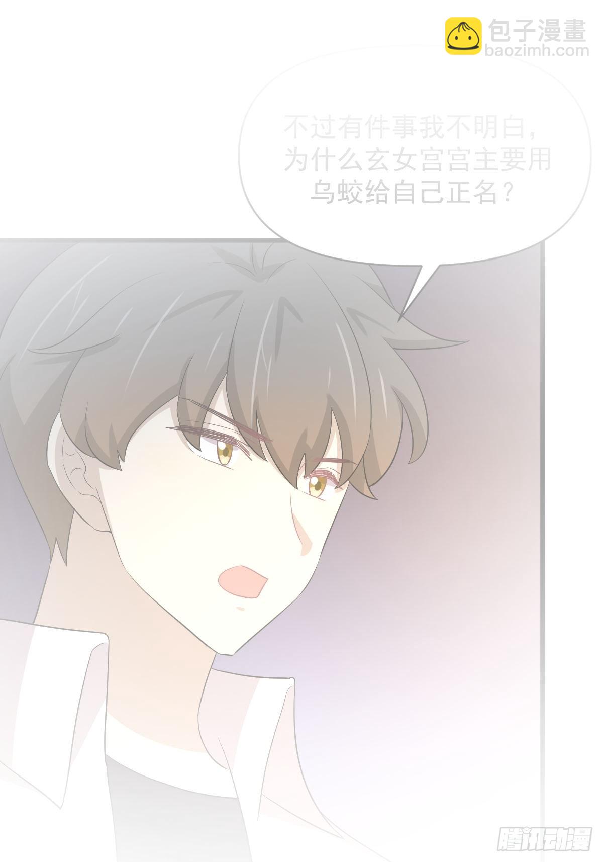 本劍仙絕不吃軟飯 - 第367話 白龍神 - 2