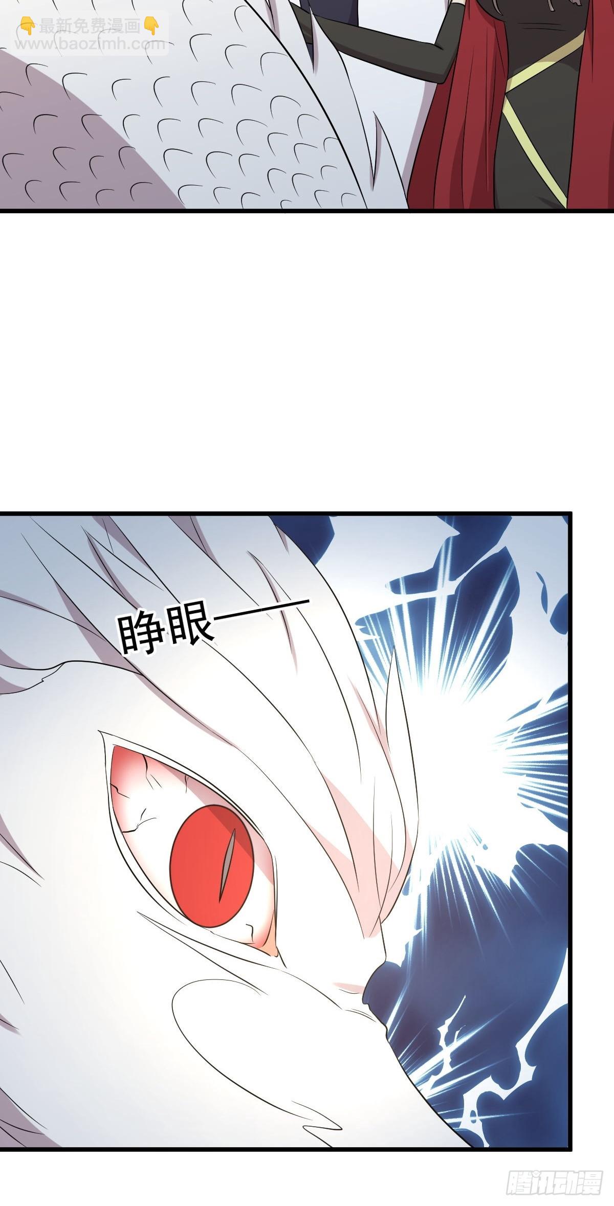 本劍仙絕不吃軟飯 - 第367話 白龍神 - 2