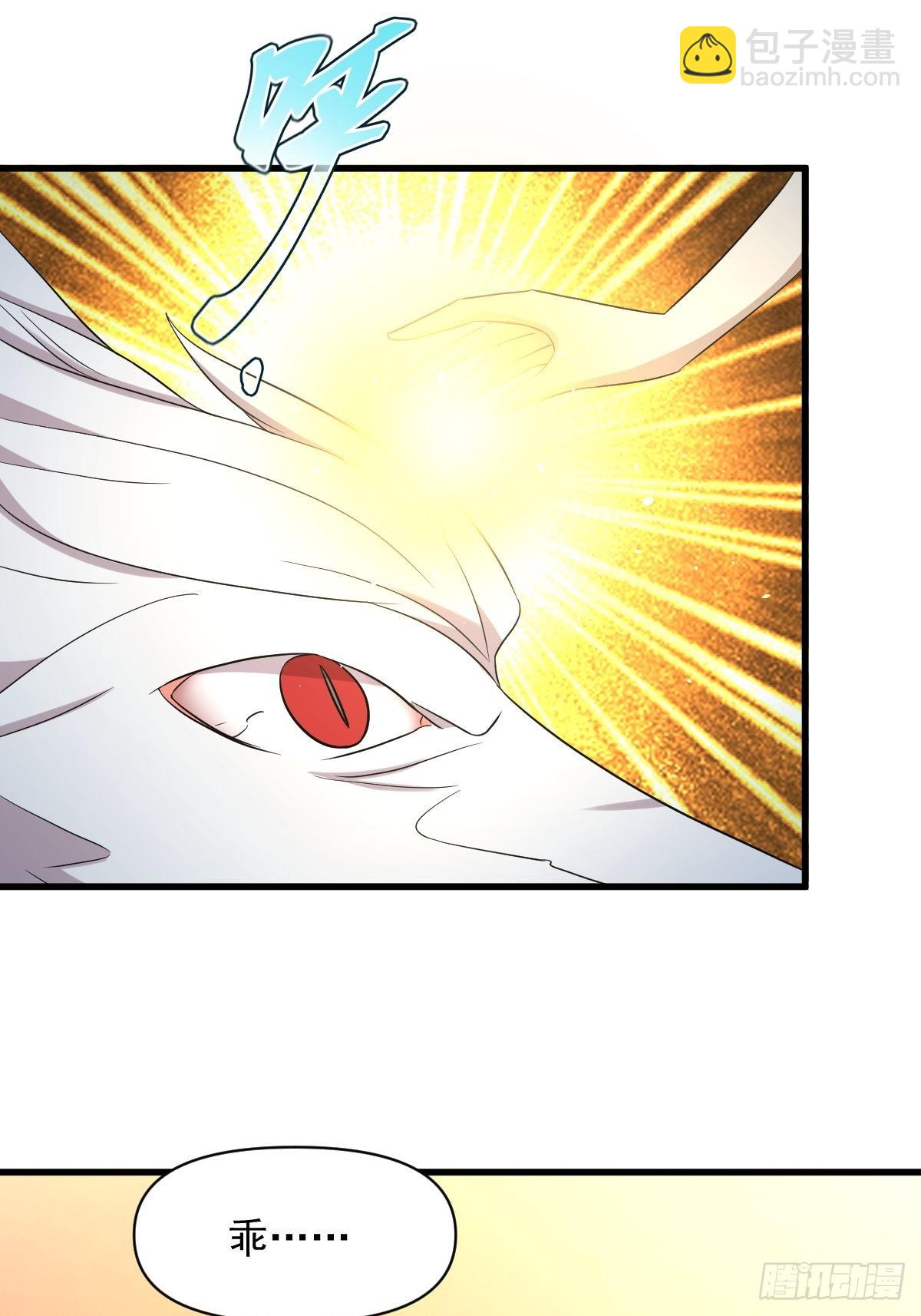 本劍仙絕不吃軟飯 - 第367話 白龍神 - 7