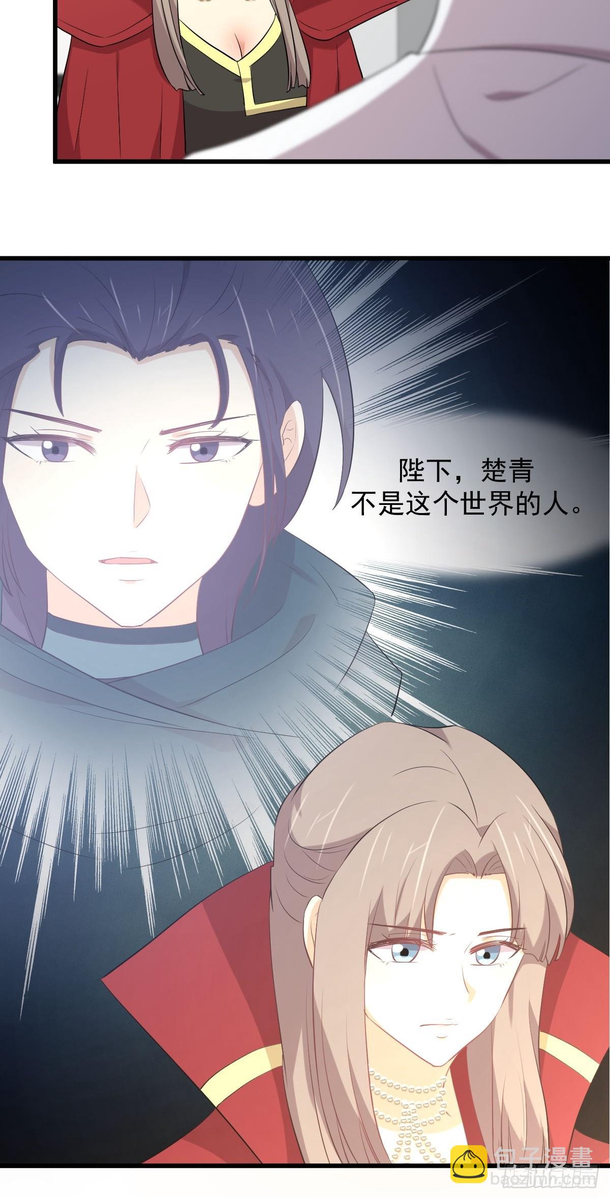 本劍仙絕不吃軟飯 - 第367話 白龍神 - 5